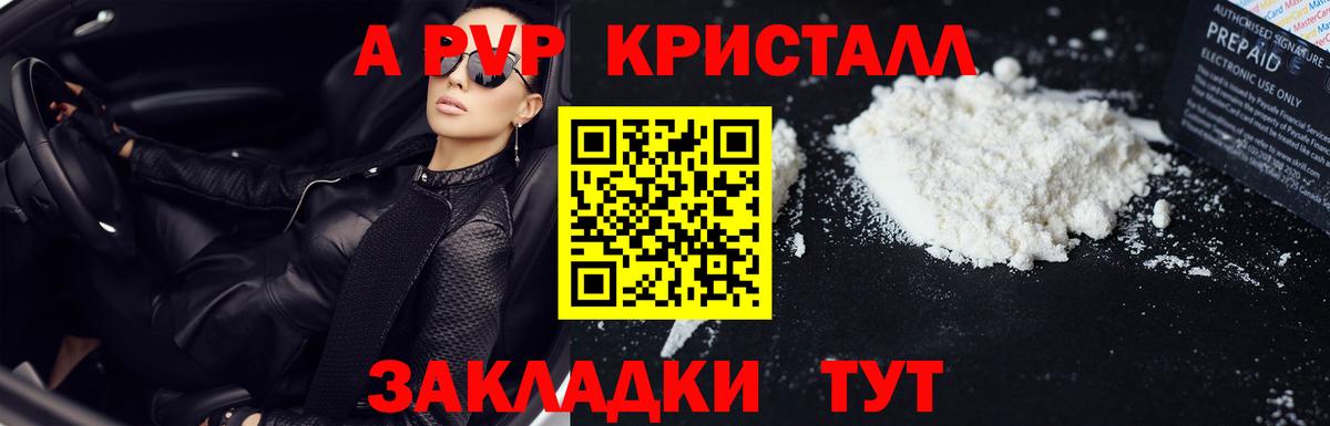 Alfa_PVP кристаллы  Alpha PVP  Alpha-PVP СК КРИС  Оренбург  Вход с VPN  Alpha PVP Соль 