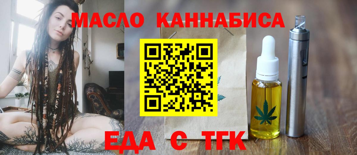 Cannafood марихуана  Вход с VPN  Оренбург 