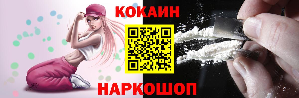 Cocaine VHQ Оренбург