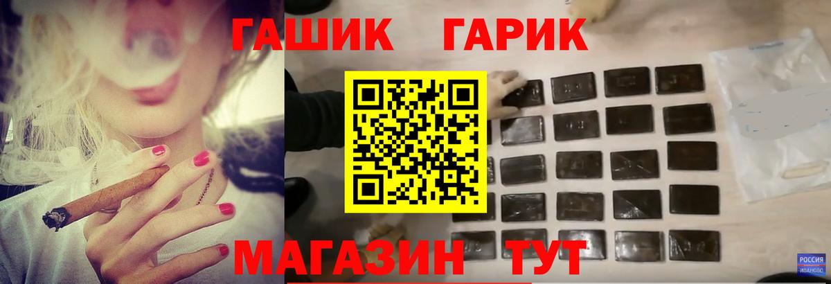 ГАШ Cannabis Оренбург