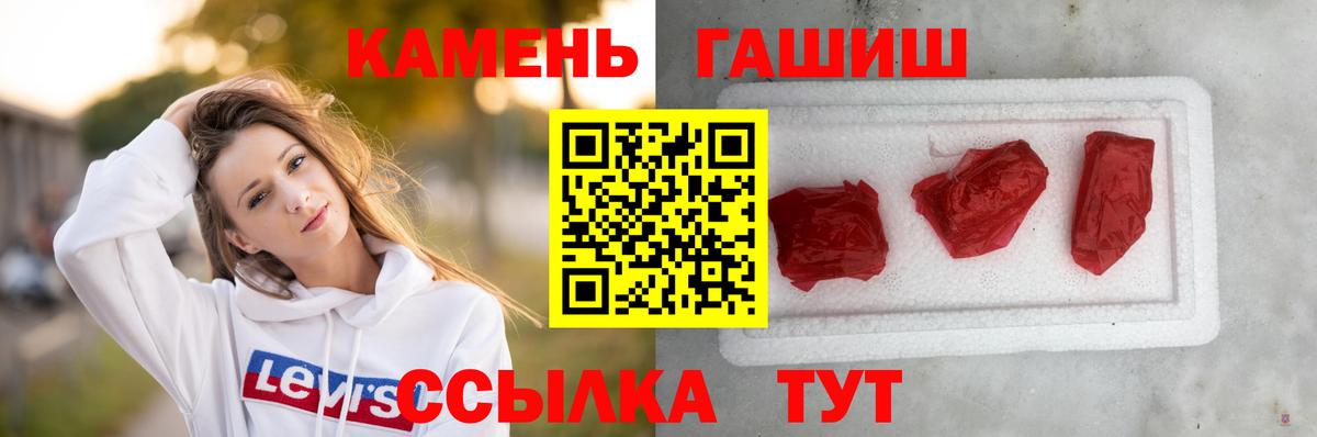 Гашиш  ГАШ hashish  Вход с VPN  Оренбург 