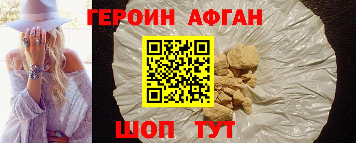 ГЕРОИН гречка  ГЕРОИН  Оренбург  Вход с VPN 