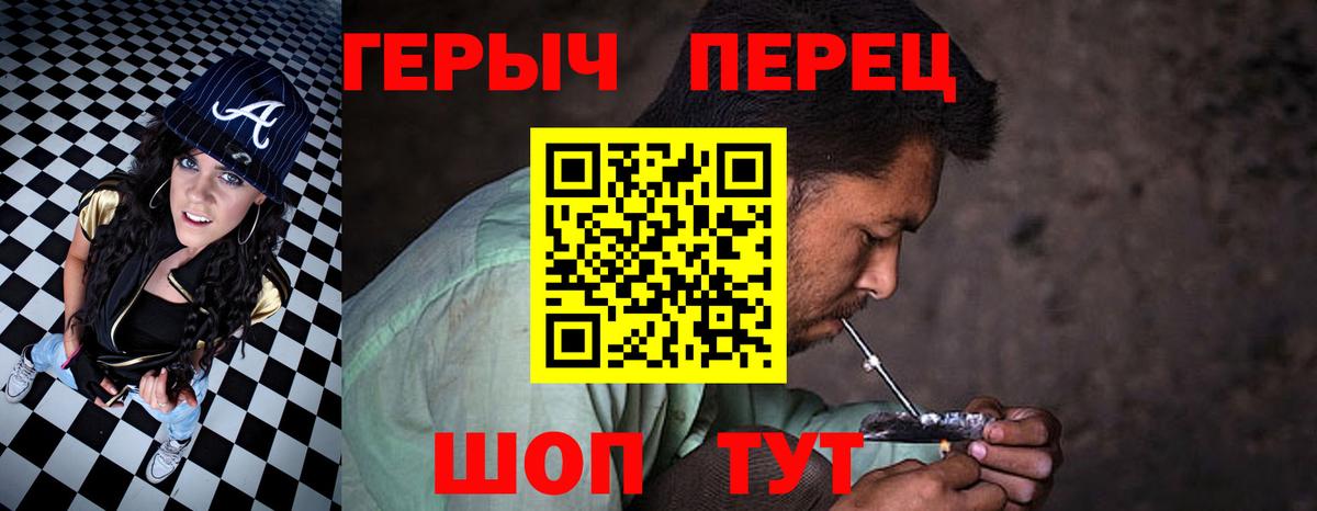 ГЕРОИН гречка Оренбург