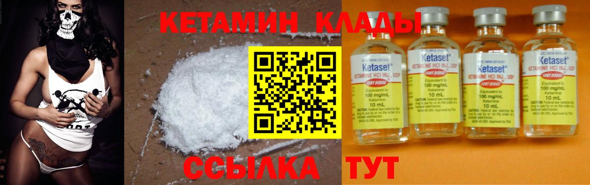 КЕТАМИН ketamine Оренбург