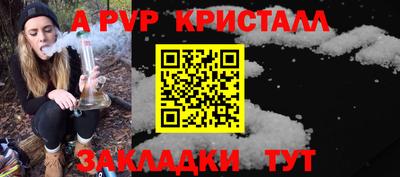 а пвп мука Пыть-Ях