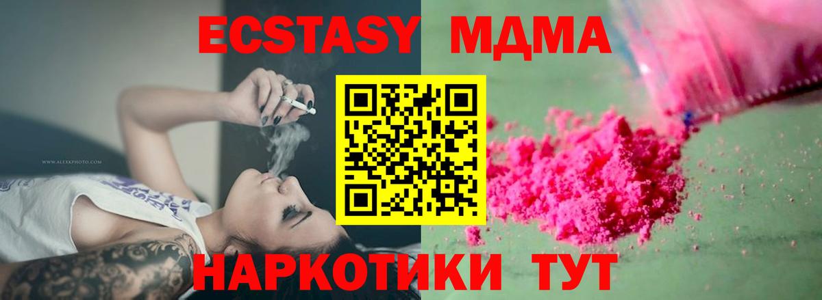 МДМА VHQ Оренбург
