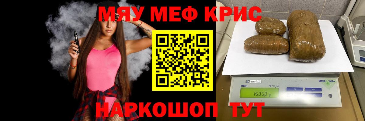 МЕФ мяу мяу  МЯУ-МЯУ  Оренбург  Вход с VPN 