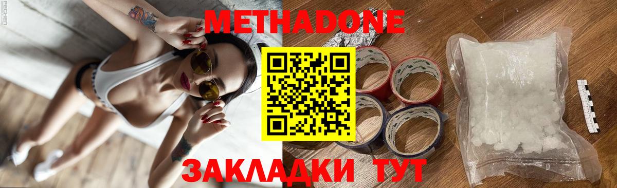 МЕТАДОН VHQ  Вход с VPN  МЕТАДОН VHQ  Оренбург 