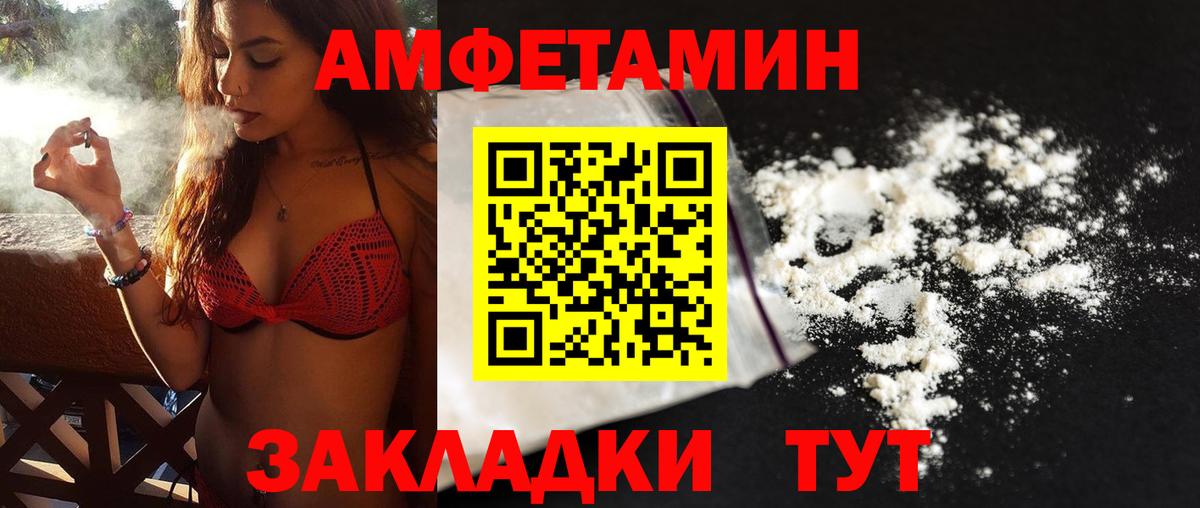 МЕТАМФЕТАМИН Methamphetamine Оренбург