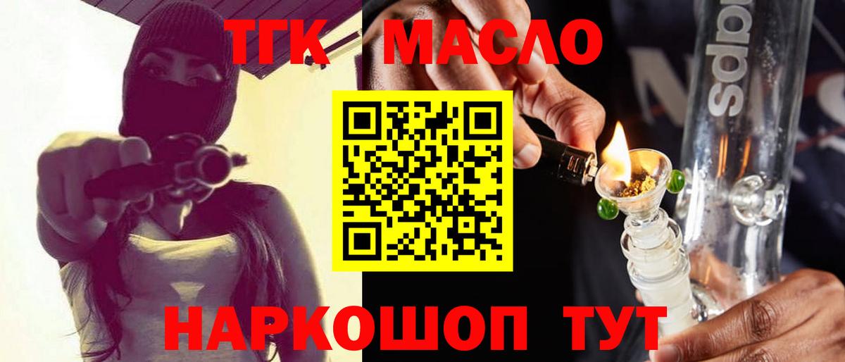 Оренбург  ТГК THC oil  ТГК Wax  Вход с VPN 